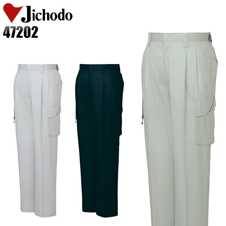 Rakuten - 作業着 自重堂 カーゴパンツ ツータック 春夏用 メンズ 作業ズボン 作業服 ワークウェア jichodo 47202 70-120