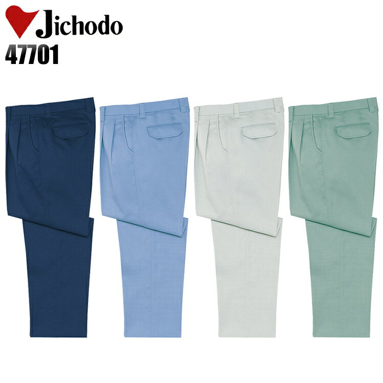 樂天商城 - 作業服 作業着 作業ズボン 春夏用 ツータック スラックス 自重堂 Jichodo 47701 ポリエステル65％・綿35% メンズ