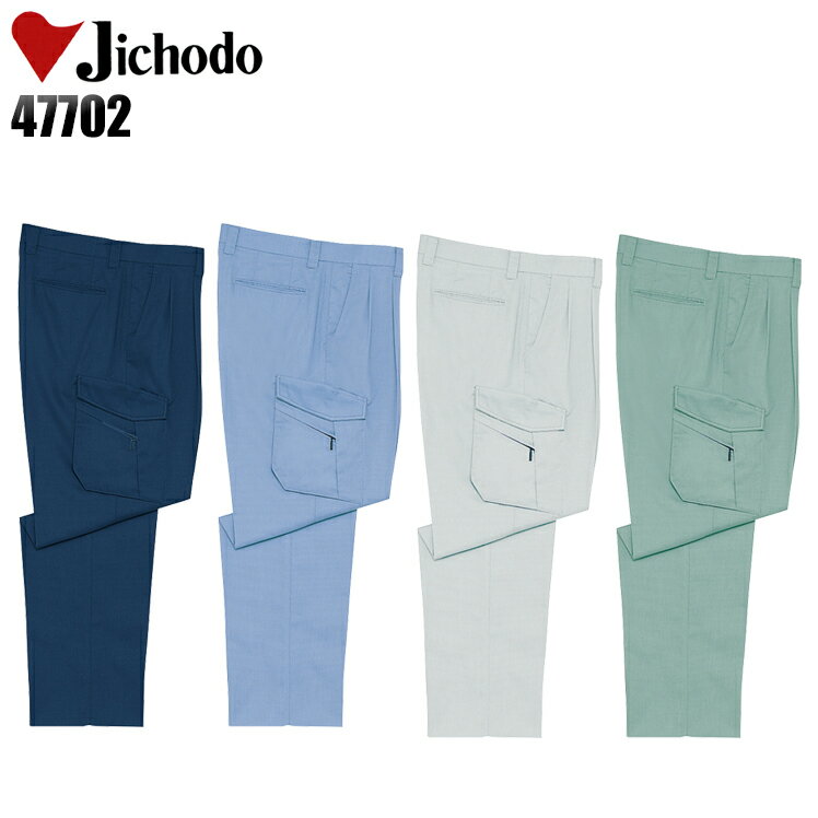 Rakuten - 作業着 自重堂 カーゴパンツ ツータック 春夏用 メンズ 作業ズボン 作業服 ワークウェア jichodo 47702 70-120