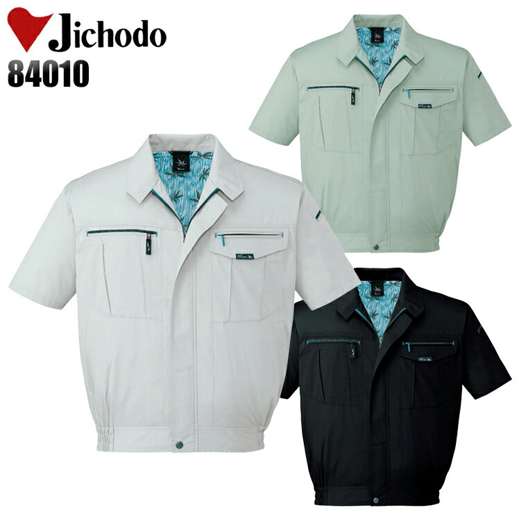 Rakuten - 作業服 作業着 ワークユニフォーム 春夏用 半袖ブルゾン 自重堂 Jichodo 84010 ポリエステル60％・綿40％ メンズ