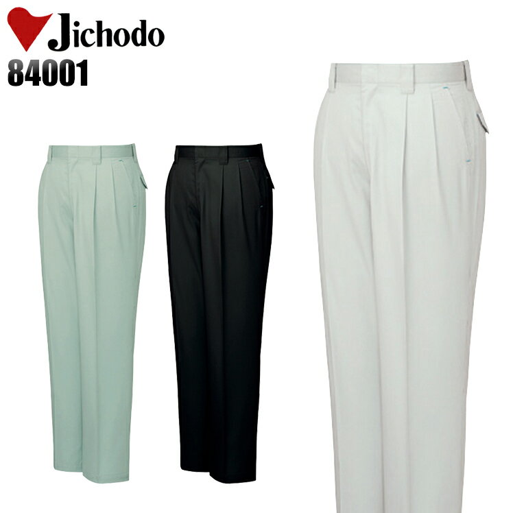 Rakuten - 作業服 作業着 作業ズボン 春夏用 ツータック スラックス 自重堂 Jichodo 84001 ポリエステル60％・綿40％ メンズ