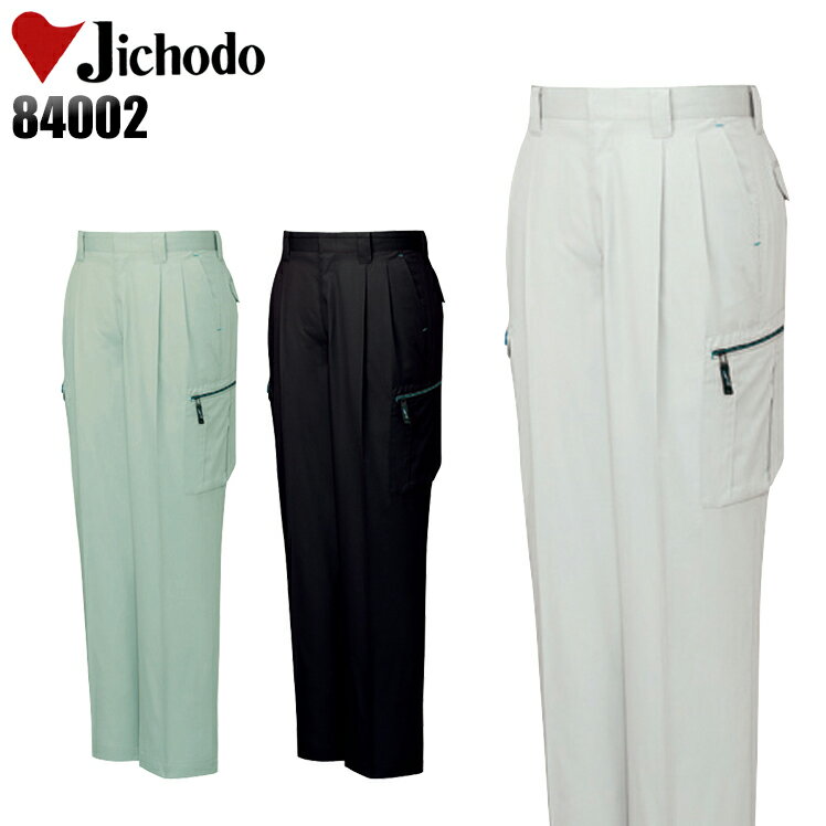 樂天商城 - 作業着 自重堂 カーゴパンツ ツータック 春夏用 メンズ 作業ズボン 作業服 ワークウェア jichodo 84002 70-120