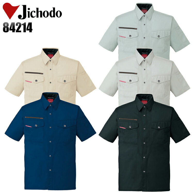 Rakuten - 作業服 作業着 ワークユニフォーム 春夏用 半袖シャツ 自重堂 Jichodo 84214 綿100％ メンズ