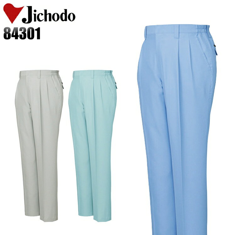 樂天商城 - 作業服 作業着 作業ズボン 春夏用 ツータック スラックス 自重堂 Jichodo 84301 ポリエステル100％ メンズ
