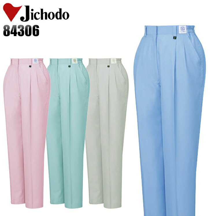 樂天商城 - 作業服 作業着 ワークユニフォーム 春夏用 レディース ツータック スラックス 自重堂 Jichodo 84306 ポリエステル100％ レディース
