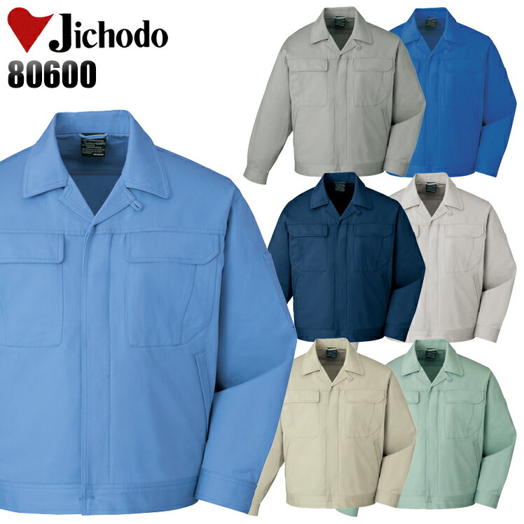 樂天商城 - 作業服 自重堂 長袖ジャンパー 秋冬用 メンズ 作業着 ワークウェア ブルゾン ジャケット 80600 jichodo S-5L