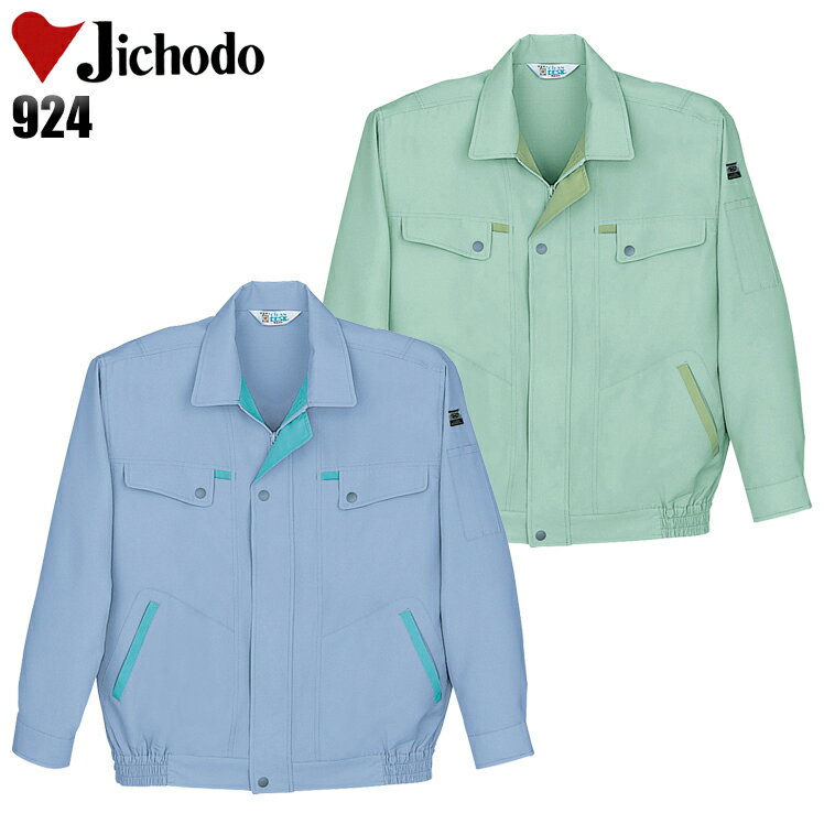樂天商城 - 作業服 自重堂 長袖ジャンパー 春夏用 作業着 メンズ ワークウェア ブルゾン ジャケット Jichodo 924 S-4L