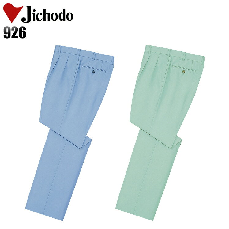 Rakuten - 作業服 作業着 作業ズボン 春夏用 ツータック スラックス 自重堂 Jichodo 926 リバーセルトロ(ポリエステル85％・アセテート15％) メンズ