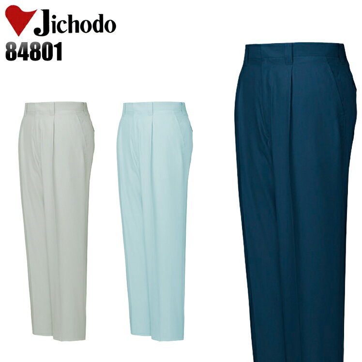樂天商城 - 作業服 作業着 作業ズボン 春夏用 ワンタック スラックス 自重堂 Jichodo 84801 ポリエステル80％・綿20％ メンズ