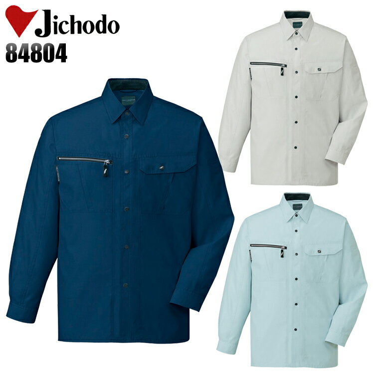 樂天商城 - 作業服 自重堂 長袖シャツ 84804 メンズ オールシーズン用 作業着 S-5L
