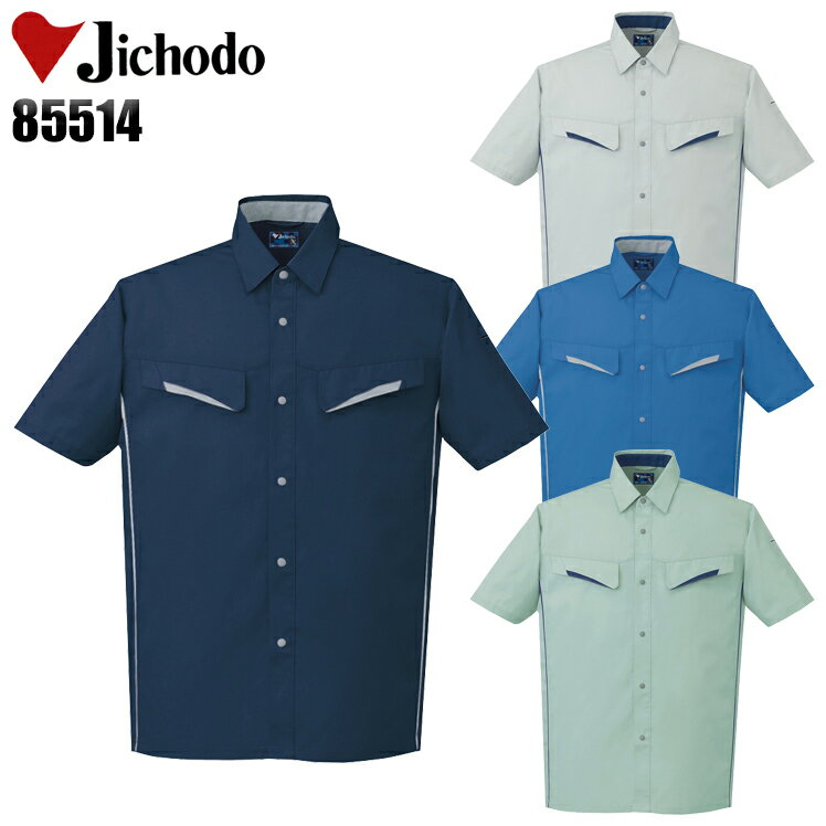 樂天商城 - 作業服 作業着 ワークユニフォーム 春夏用 半袖シャツ 自重堂 Jichodo 85514 ポリエステル65％・綿35％ メンズ