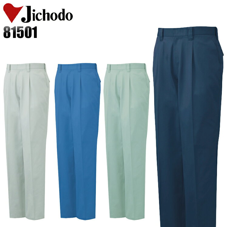 樂天商城 - メンズ 作業服 ズボン パンツ 作業ズボン 自重堂 ワンタック スラックス 81501 秋冬用 作業着 W70-120