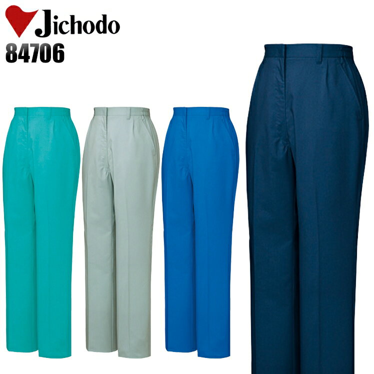 樂天商城 - 作業服 作業着 ワークユニフォーム 春夏用 レディース ワンタック スラックス 自重堂 Jichodo 84706 ポリエステル80％・綿20％ レディース