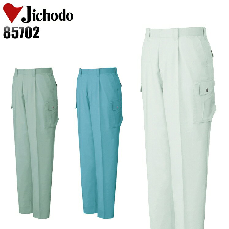 樂天商城 - 作業着 自重堂 カーゴパンツ ワンタック 春夏用 メンズ 作業ズボン 作業服 ワークウェア jichodo 85702 70-106