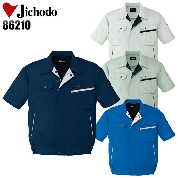 Rakuten - 作業服 作業着 ワークユニフォーム 春夏用 半袖ブルゾン 自重堂 Jichodo 86210 ポリエステル65％・綿35％ メンズ