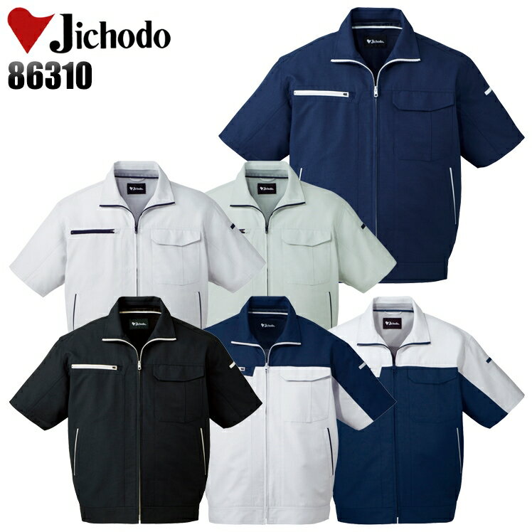 樂天商城 - 作業服 作業着 ワークユニフォーム 春夏用 半袖ブルゾン 自重堂 Jichodo 86310 ポリエステル75％・綿25％ 男女兼用