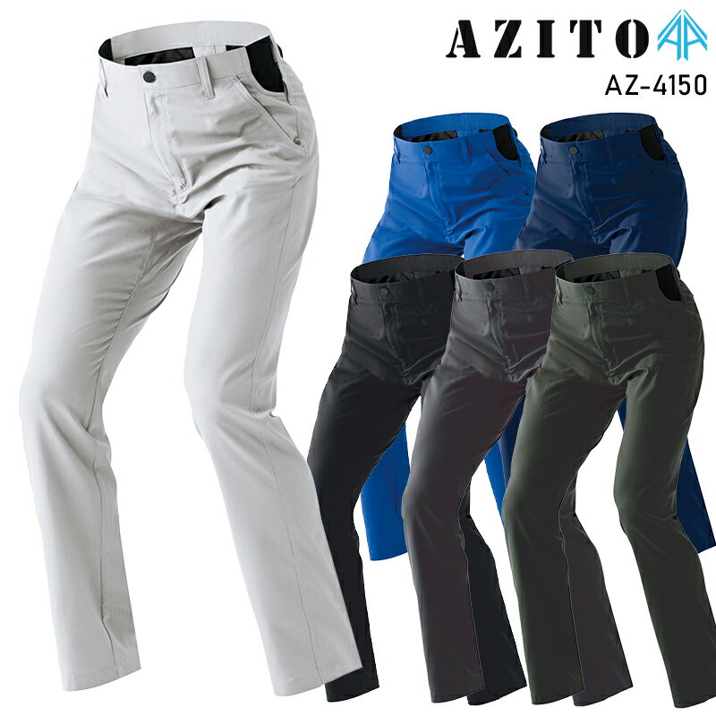 樂天商城 - 【2024春夏新作】 AITOZ ワークパンツ(ノータック) 作業服 シーズン ユニセックス az-4150 アイトス 作業着 3S-6L