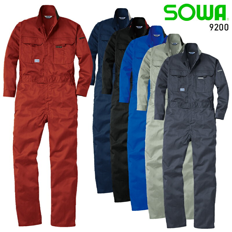 樂天商城 - 作業服 作業着 ワークユニフォーム 長袖つなぎ服 桑和 SOWA 9200 ポリエステル65％・綿35％ メンズ