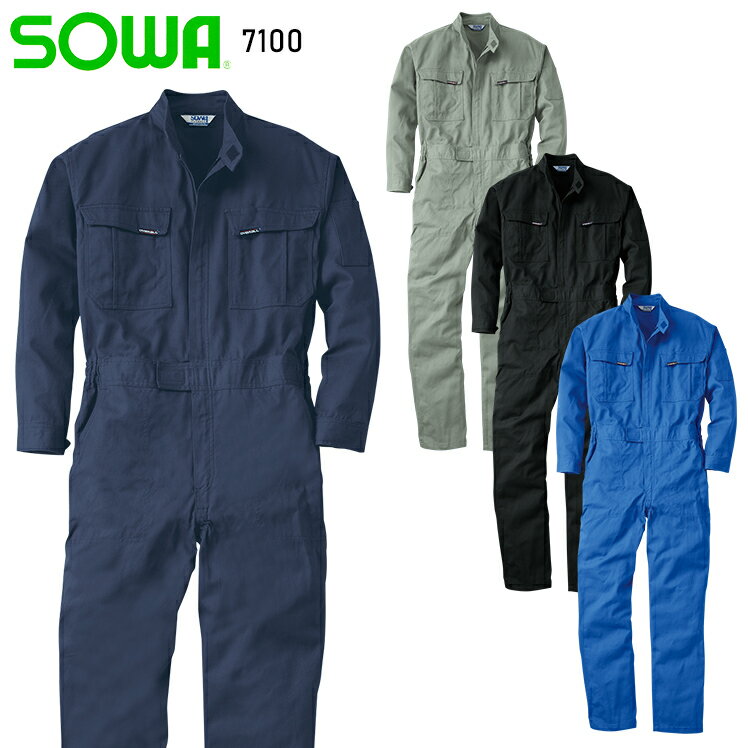 Rakuten - 作業服 作業着 ワークユニフォーム 長袖つなぎ服 桑和 SOWA 7100 綿100％ メンズ