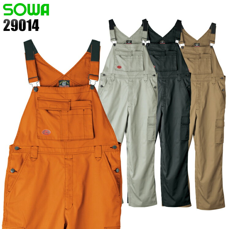 作業服 作業着 ワークユニフォーム サロペット 桑和 SOWA 29014 ポリエステル65％・綿35％ メンズ