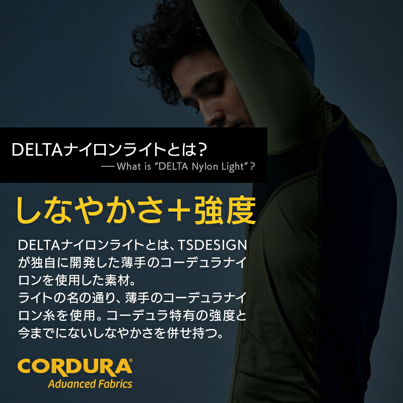 TSデザイン TS DESIGN TS DELTAコーデュラロングスリーブシャツ 83105 インナー 春...