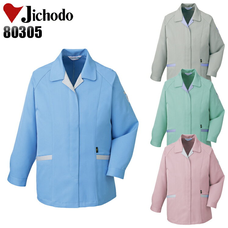 樂天商城 - 作業服 自重堂 長袖スモック 80305 レディース 秋冬用 作業着 S-5L