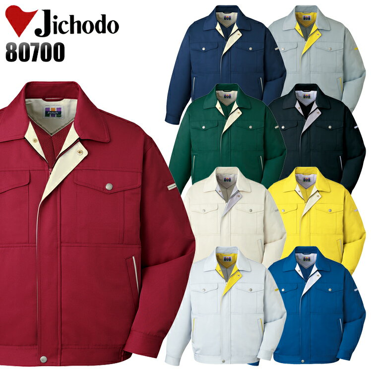 樂天商城 - 作業服 自重堂 長袖ジャンパー 秋冬用 メンズ レディース 男女兼用 作業着 ワークウェア ブルゾン ジャケット jichodo 80700 SS-5L