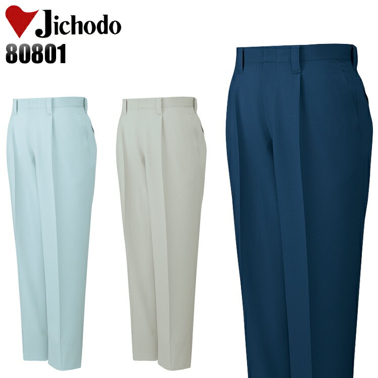 樂天商城 - メンズ 作業服 ズボン パンツ 作業ズボン 自重堂 ワンタック スラックス 80801 秋冬用 作業着 W70-120