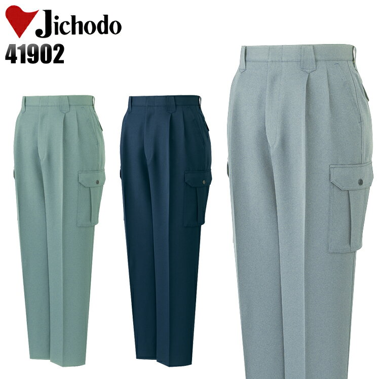 樂天商城 - 作業着 自重堂 カーゴパンツ ツータック メンズ 秋冬用 作業ズボン 作業服 ワークウェア jichodo 41902 W70-120