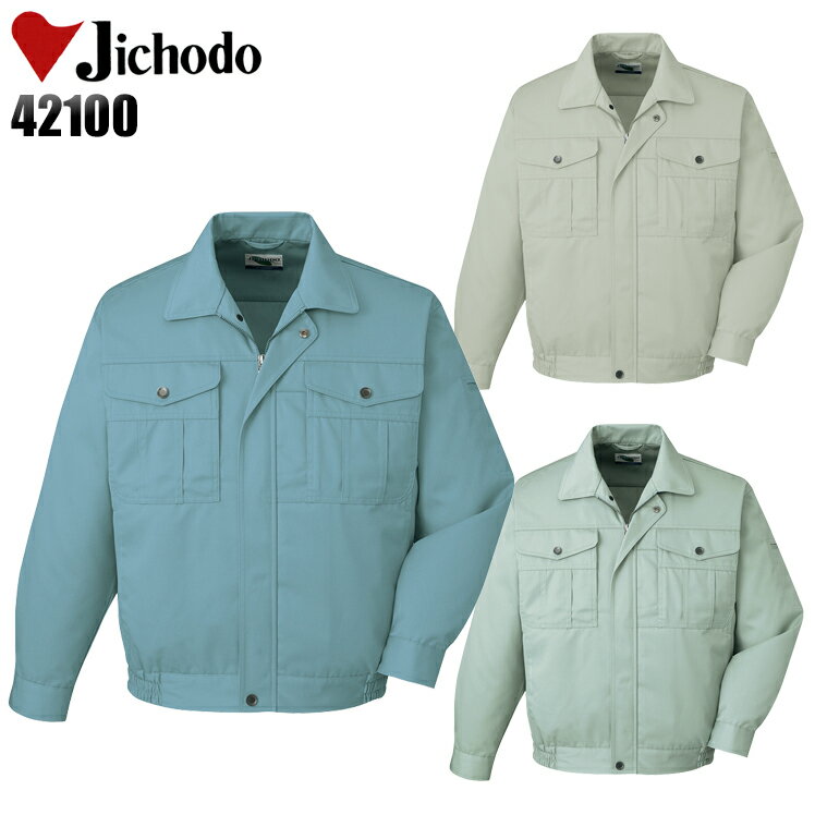 樂天商城 - 作業服 自重堂 長袖ジャンパー 秋冬用 メンズ レディース 男女兼用 作業着 ワークウェア ブルゾン ジャケット 42100 jichodo S-5L