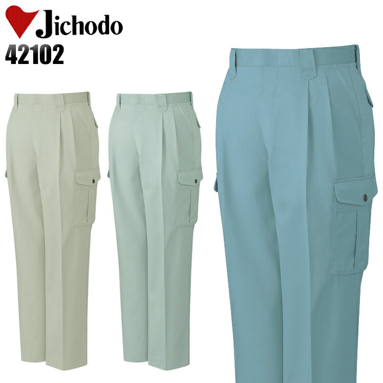樂天商城 - 作業着 自重堂 カーゴパンツ ツータック メンズ 秋冬用 作業ズボン 作業服 ワークウェア jichodo 42102 W70-120