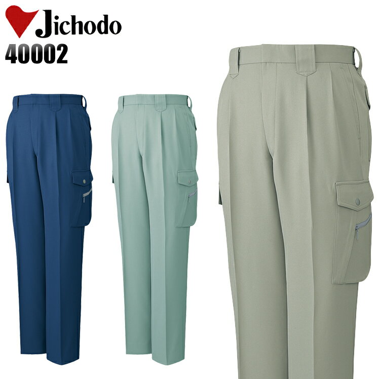 樂天商城 - 作業着 自重堂 カーゴパンツ ツータック メンズ 秋冬用 作業ズボン 作業服 ワークウェア jichodo 40002 W70-120