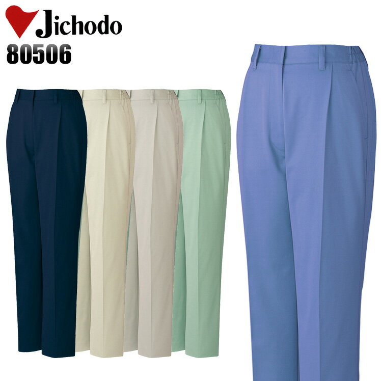 樂天商城 - 作業服 作業ズボン 自重堂 ワンタックスラックス 80506 レディース 秋冬用 作業着 S-5L