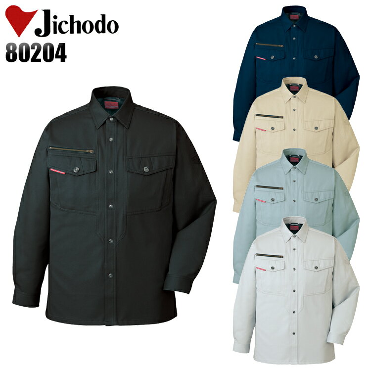 樂天商城 - 作業服 自重堂 長袖シャツ 80204 メンズ 秋冬用 作業着 S-5L
