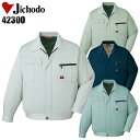作業服 自重堂 長袖ジャンパー 秋冬用 メンズ 作業着 ワークウェア ブルゾン ジャケット 42300 jichodo S-5L