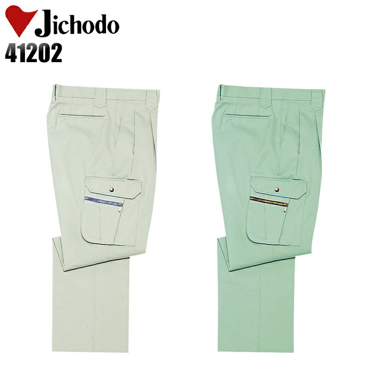 Rakuten - 作業着 自重堂 カーゴパンツ ツータック メンズ 秋冬用 作業ズボン 作業服 ワークウェア jichodo 41202 W70-120
