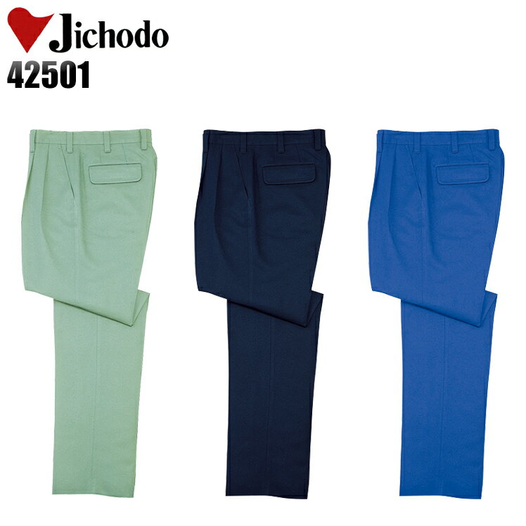 樂天商城 - メンズ 作業服 ズボン パンツ 作業ズボン 自重堂 ツータック スラックス 42501 秋冬用 作業着 W70-120