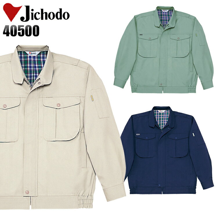 樂天商城 - 作業服 自重堂 長袖ジャンパー 秋冬用 メンズ 作業着 ワークウェア ブルゾン ジャケット 40500 jichodo S-5L