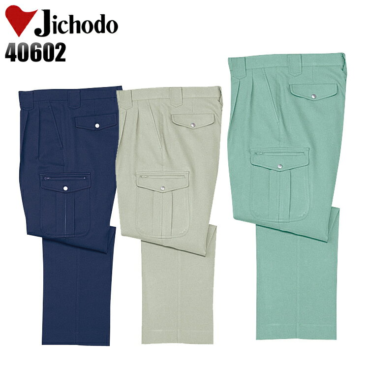 樂天商城 - 作業着 自重堂 カーゴパンツ ツータック メンズ 秋冬用 作業ズボン 作業服 ワークウェア jichodo 40602 W70-120