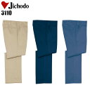 メンズ 作業服 ズボン パンツ 作業ズボン 自重堂 スラックス 3110 秋冬用 作業着 W70-106