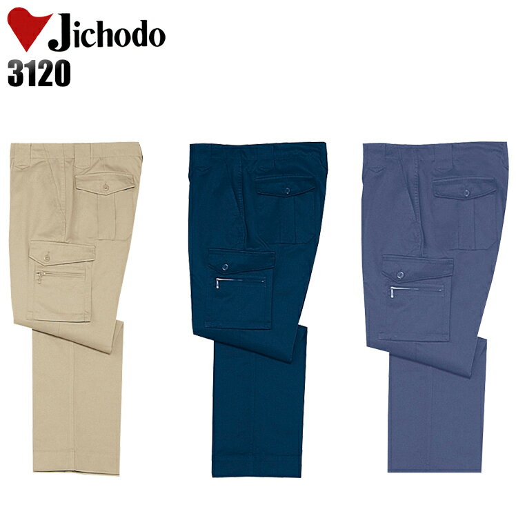 樂天商城 - 作業着 自重堂 カーゴパンツ メンズ 秋冬用 作業ズボン 作業服 ワークウェア jichodo 3120 W70-106