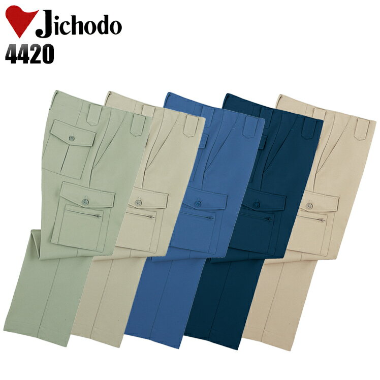 樂天商城 - 作業着 自重堂 カーゴパンツ メンズ 秋冬用 作業ズボン 作業服 ワークウェア jichodo 4420 W70-120