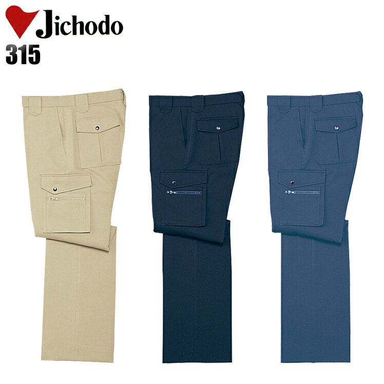 樂天商城 - 作業着 自重堂 カーゴパンツ メンズ 秋冬用 作業ズボン 作業服 ワークウェア jichodo 315 W70-120