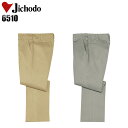 メンズ 作業服 ズボン パンツ 作業ズボン 自重堂 スラックス 6510 秋冬用 作業着 W70-120