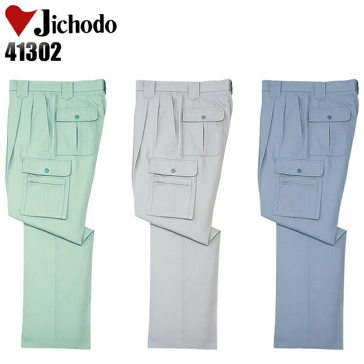 樂天商城 - 作業着 自重堂 カーゴパンツ ツータック メンズ 秋冬用 作業ズボン 作業服 ワークウェア jichodo 41302 W70-120