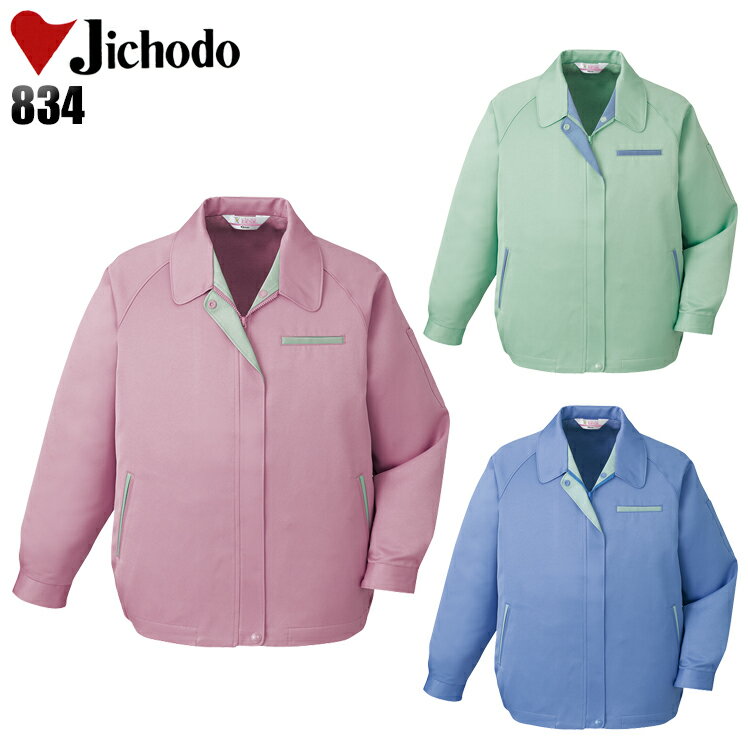 樂天商城 - 作業服 自重堂 長袖ブルゾン 834 レディース 秋冬用 作業着 S-4L