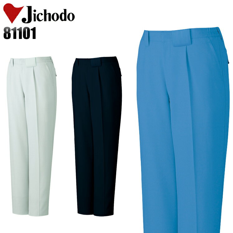 樂天商城 - メンズ 作業服 ズボン パンツ 作業ズボン 自重堂 ワンタック スラックス 81101 秋冬用 作業着 S-5L
