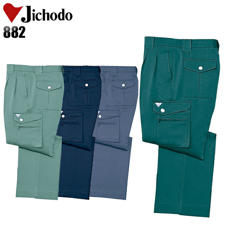 樂天商城 - 作業着 自重堂 カーゴパンツ ツータック メンズ 秋冬用 作業ズボン 作業服 ワークウェア jichodo 882 W70-120