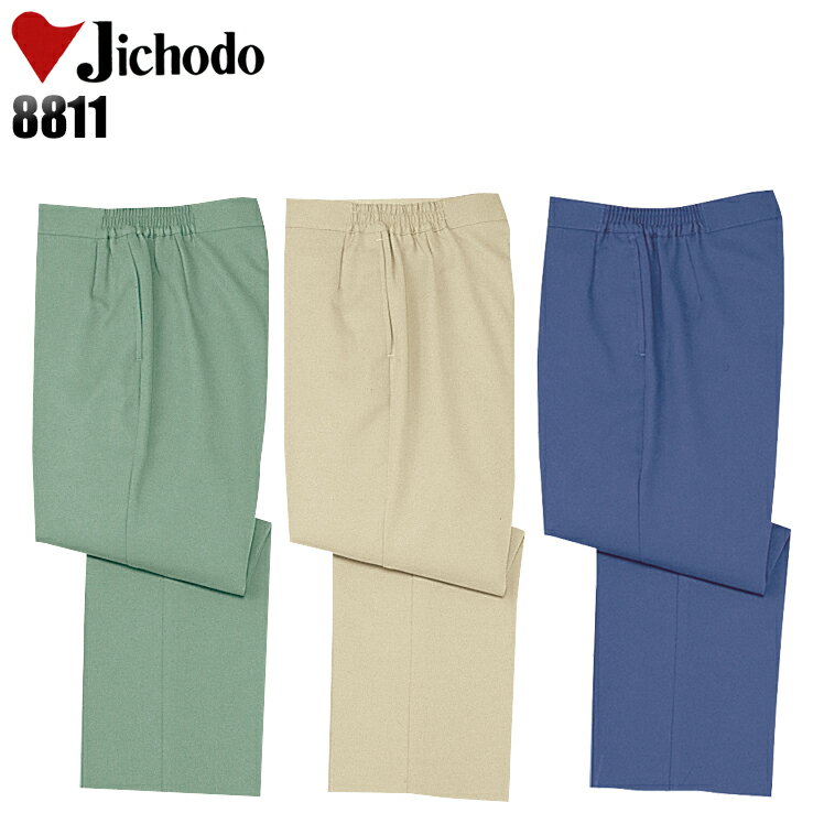 樂天商城 - 作業服 作業ズボン 自重堂 スラックス 8811 レディース 秋冬用 作業着 S-4L