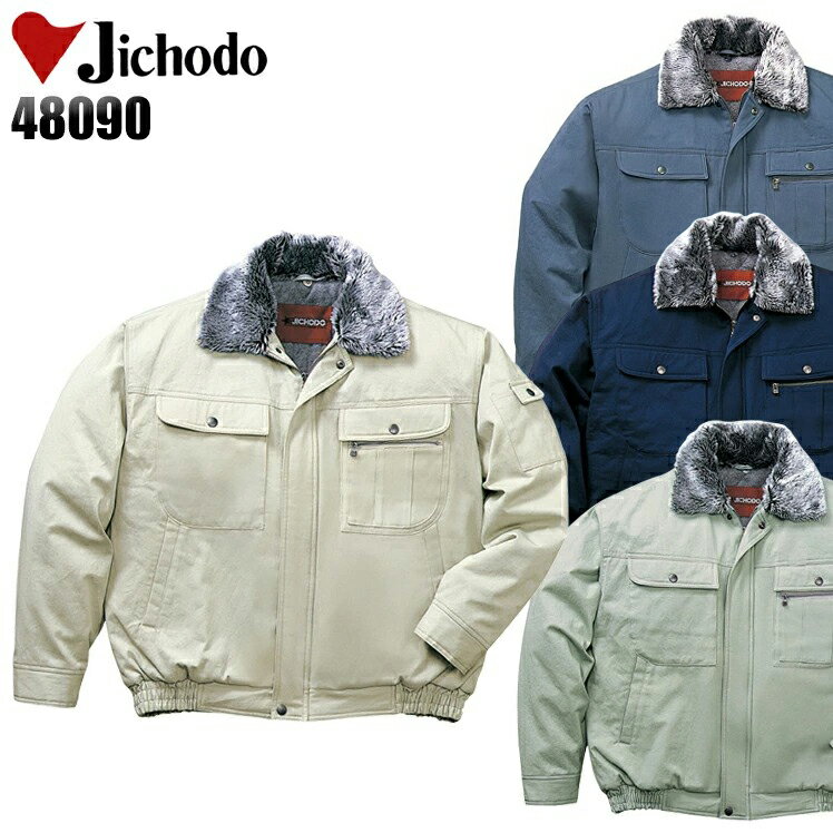 樂天商城 - 防寒着 ドカジャン 作業着 防寒ブルゾン 綿100％ 襟ボア メンズ レディース 作業服 自重堂 48090 S-5L